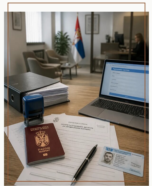 Оформление ПМЖ в Сербии для переезда в Чусовой под ключ